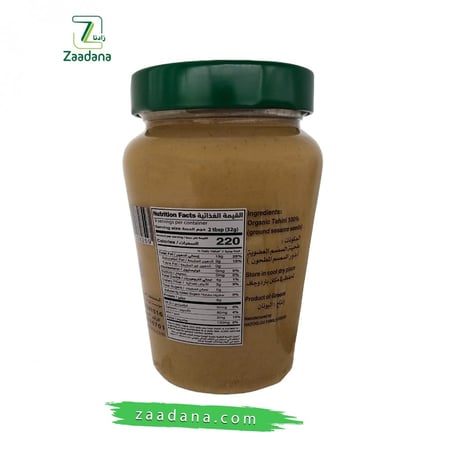 طحينه السمسم