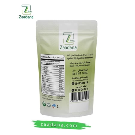 كركديه عضوي