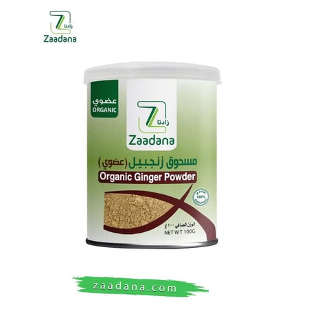 مسحوق الزنجبيل 100 جم عضوي