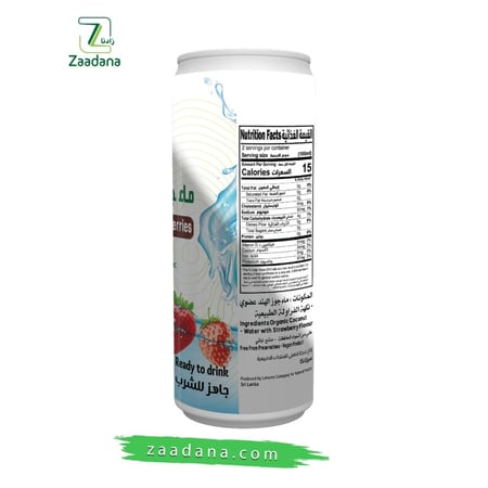 ماء جوز الهند بالفراولة عضوي 250 مل