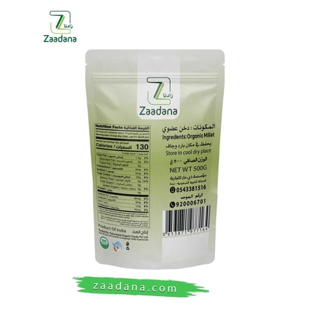 دقيق دخن عضوي