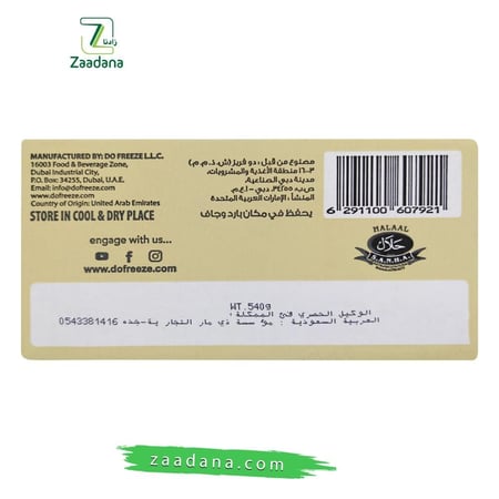 بروتين بار بالفستق 45 جم خالي من السكر والجلوتين