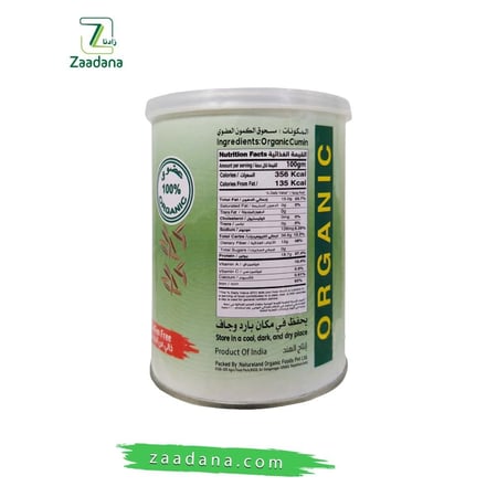 مسحوق كمون عضوي 100 جم