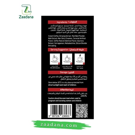 القهوة الحمراء بخلاصة الجنسنج