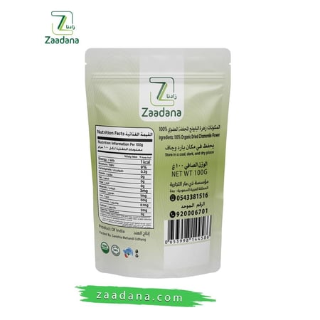 بابونج عضوي 100 جم