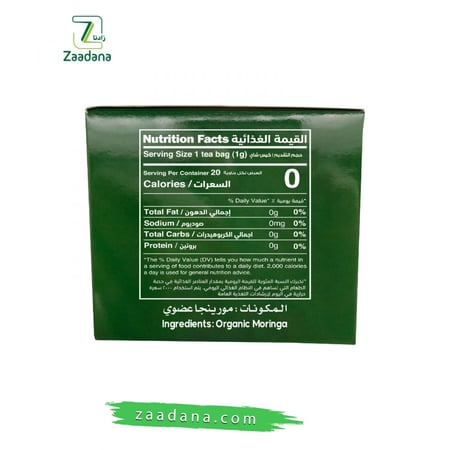 شاي المورينجا