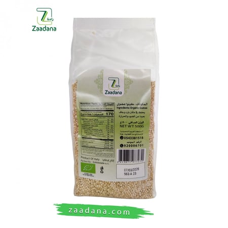 حبوب كينوا ابيض ملكي عضوي 500جم