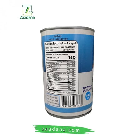 حليب جوز الهند العضوي