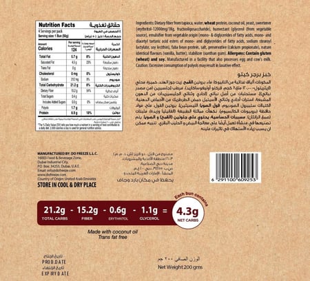 خبز البرجر كيتو