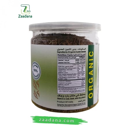 بذور الكمون