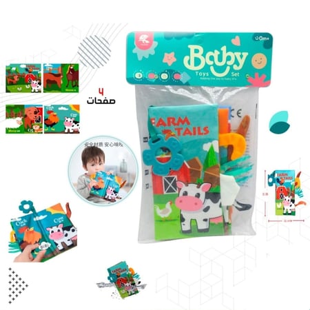 كتاب قماشي تعليمي