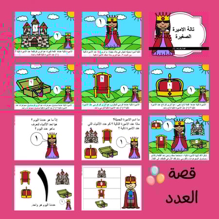 عرض بوربوينت للاطفال عن الارقام جاهز مميز  لرقم  ستة ( 6 ) ppt