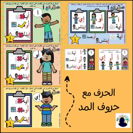 عرض بوربوينت للاطفال جاهز لتعلم حرف الزاي عرض بوربوينت حرف الزاي