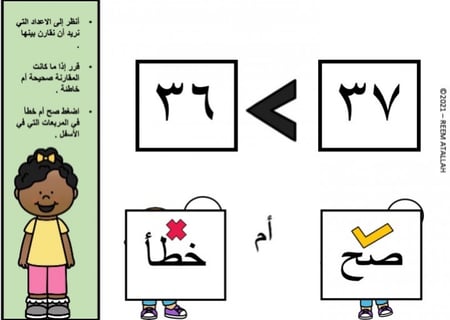 عرض بوربوينت للاطفال عن الارقام جاهز مميز لرقم ثمانية وثلاثين ( 38) ppt