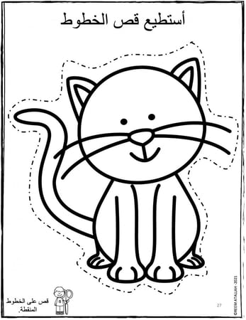 ملف اوراق عمل والانشطة للاسابيع التمهيدية لمرحلة رياض الاطفال - أكثر من 100 صفحة