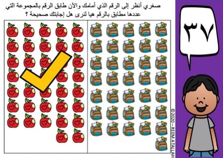 عرض بوربوينت للاطفال عن الارقام جاهز مميز  لرقم  سبعة وثلاثين ( 37 ) ppt