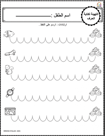 اوراق عمل حرف السين (س) الحروف العربية للاطفال والروضة أكثر من 30 صفحة جاهزة للطباعة pdf