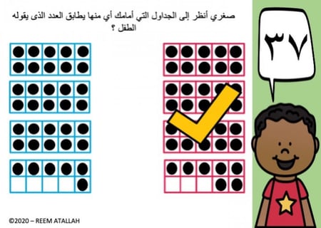 عرض بوربوينت للاطفال عن الارقام جاهز مميز  لرقم  تسعة وثلاثين ( 39) ppt
