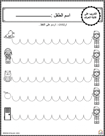 اوراق عمل حرف الباء ( ب ) الحروف العربية للاطفال و رياض الاطفال أكثر من 30 صفحة جاهزة للطباعة pdf