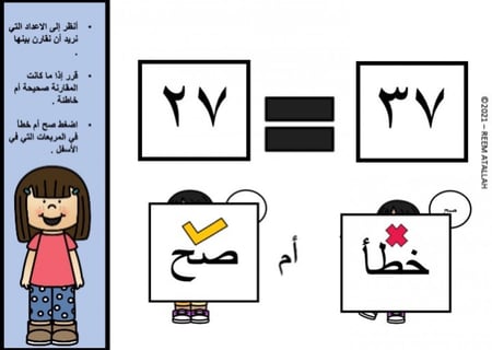 عرض بوربوينت للاطفال عن الارقام جاهز مميز  لرقم  سبعة وثلاثين ( 37 ) ppt