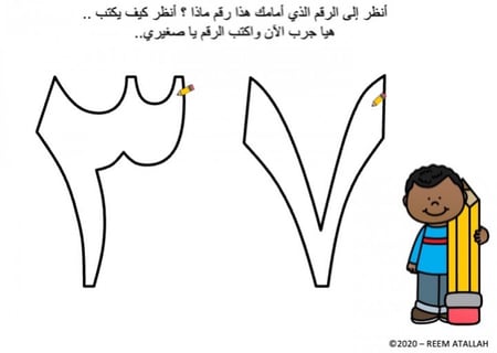 عرض بوربوينت للاطفال عن الارقام جاهز مميز لرقم ثمانية وثلاثين ( 38) ppt