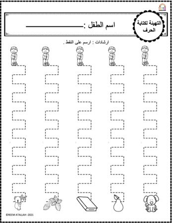 اوراق عمل حرف الكاف (ك) الحروف العربية للاطفال والروضة أكثر من 30 صفحة جاهزة للطباعة pdf