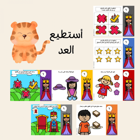 عرض بوربوينت للاطفال عن الارقام جاهز مميز  لرقم اربعة ( 4 ) ppt