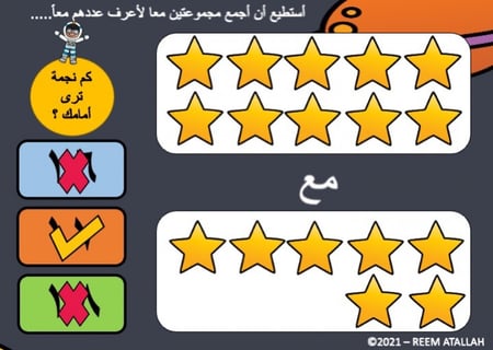 عرض بوربوينت للاطفال عن الارقام جاهز مميز  لرقم  تسعة وثلاثين ( 39) ppt