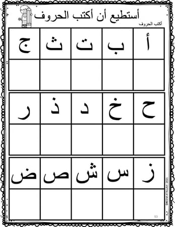 ملف اوراق عمل والانشطة للاسابيع التمهيدية لمرحلة رياض الاطفال - أكثر من 100 صفحة