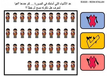 عرض بوربوينت للاطفال عن الارقام جاهز مميز لرقم ثمانية وثلاثين ( 38) ppt