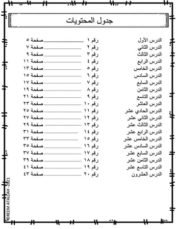 اوراق عمل التدريب على كتابة الاعداد من 1- 20 لمرحلة رياض الاطفال