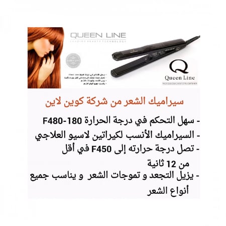 مملس للشعر سيراميك كراتين هزاز من كوين لاين GNR-423