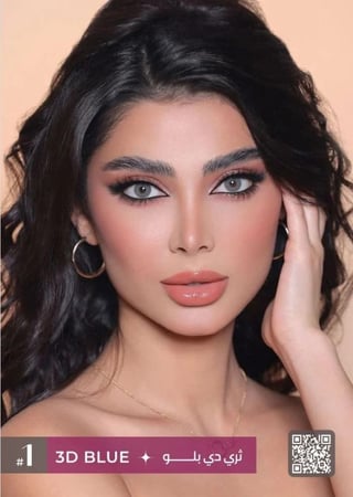 عدسات شهرية من ثري دي كلرز - بلو Blue