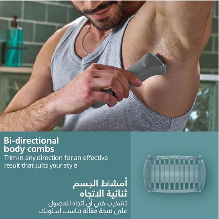 فيليبس ماكينة تشذيب وحلاقة للجسم رطب وجاف  3000 BG3480/15