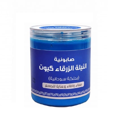 صابونية -النيلة الزرقاء -كيوت- بدلكة سودانية - بترتيتي