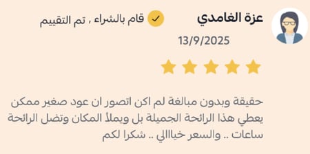أعواد لدن الفاخرة