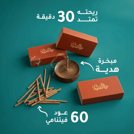 أعواد لدن الفاخرة
