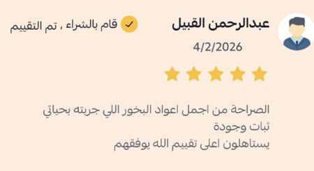 أعواد لدن الفاخرة