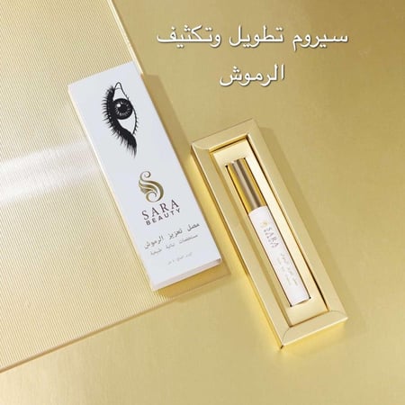 مصل تعزيز الرموش SARA BEAUTY