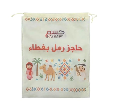 حاجز رمل حسم