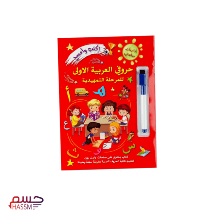 اقرأ وتعلم