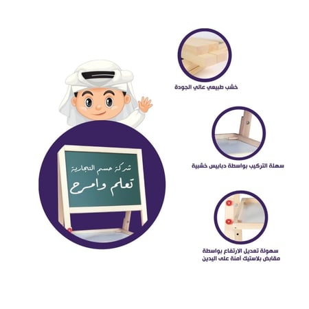 سبورة حسم الخشبية بوجهين