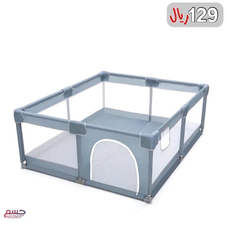 حاجز اطفال 160*160سم