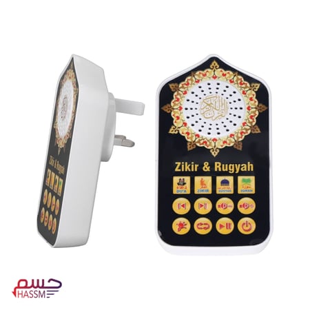 جهاز الرقية الشرعية والقران