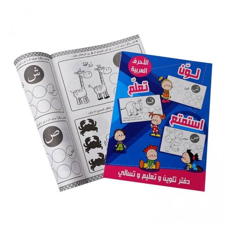 كتاب لون وتعلم