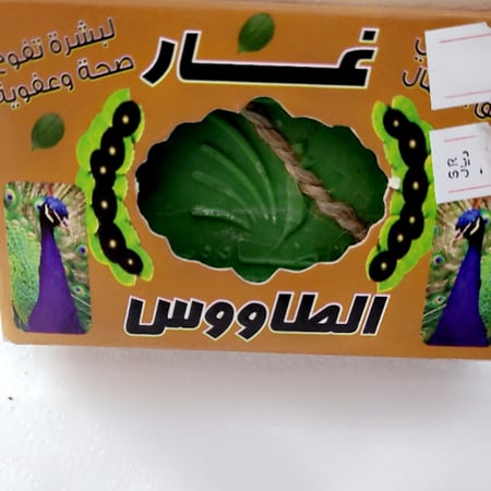 صابونة الغار الطاووس