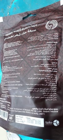 صبغة حناء للشعر بورجندي