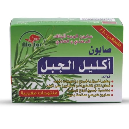 صابونة اكليل الجبل اكسا