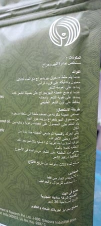 مسحوق عشبة البهرنجار العضويه 100 جم
