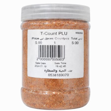 بهارات الشوربه 150 جرام